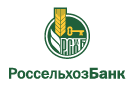 Банк Россельхозбанк в Зеленой поляне